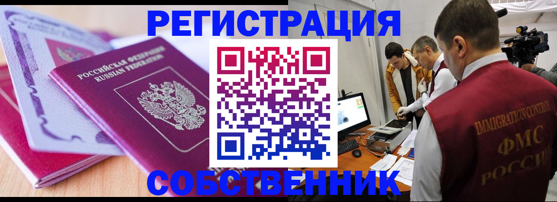 миграционный учет в Луховицах